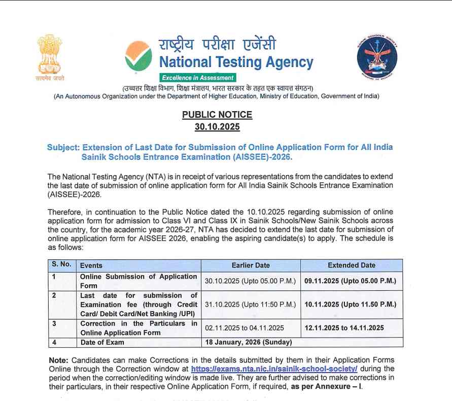 AISSEE Admission 2026: सैनिक स्कूल एडमिशन में रजिस्ट्रेशन का आज है आखिरी मौका, जल्द करें फीस जमा